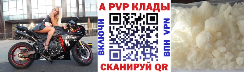 Alpha-PVP VHQ  Щигры 