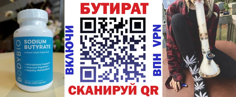 где можно купить наркотик  Щигры  darknet состав  БУТИРАТ 1.4BDO 