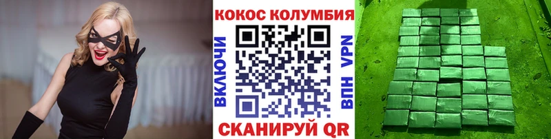 COCAIN Columbia Щигры