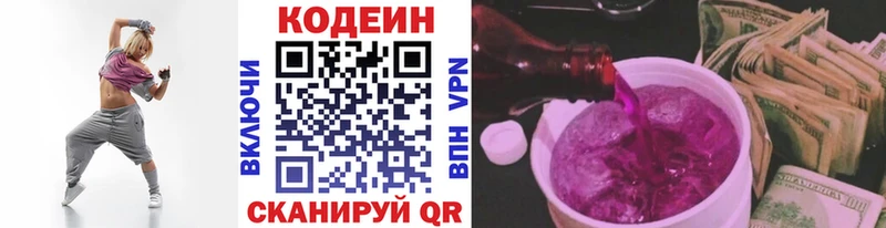 магазин  наркотиков  Щигры  Кодеин Purple Drank 